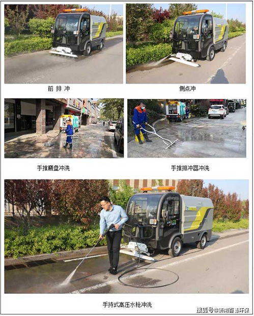 電動四輪高壓清洗車的應用與價值